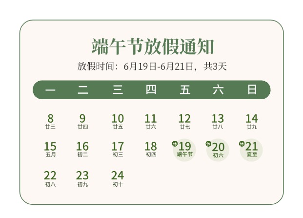 端午节放假通知通用水墨国风全屏竖版海报 (1).jpg